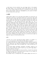 [한국문화] 한국의 음주문화(술문화), 음식문화, 반상문화와 개고기문화 및 족보문화에 관한 고찰-5