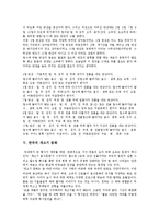 [한국문화] 한국의 음주문화(술문화), 음식문화, 반상문화와 개고기문화 및 족보문화에 관한 고찰-9