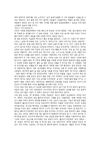 [한국문화] 한국의 음주문화(술문화), 음식문화, 반상문화와 개고기문화 및 족보문화에 관한 고찰-10
