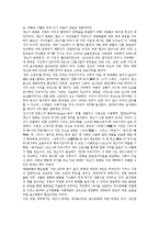 [한국문화] 한국의 음주문화(술문화), 음식문화, 반상문화와 개고기문화 및 족보문화에 관한 고찰-11