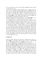 [한국문화] 한국의 음주문화(술문화), 음식문화, 반상문화와 개고기문화 및 족보문화에 관한 고찰-14