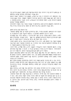 [한국문화] 한국의 음주문화(술문화), 음식문화, 반상문화와 개고기문화 및 족보문화에 관한 고찰-19