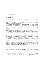 [인도문화] 인도의 음식문화, 요가문화, 차문화, 장례문화에 관한 고찰(인도문화)-2