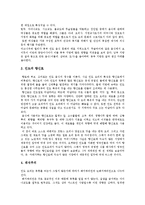 [인도문화] 인도의 음식문화, 요가문화, 차문화, 장례문화에 관한 고찰(인도문화)-3