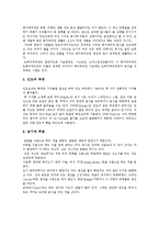 [인도문화] 인도의 음식문화, 요가문화, 차문화, 장례문화에 관한 고찰(인도문화)-4