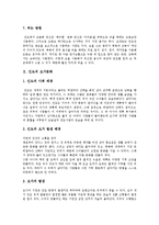 [인도문화] 인도의 음식문화, 요가문화, 차문화, 장례문화에 관한 고찰(인도문화)-5