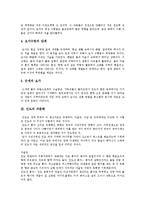 [인도문화] 인도의 음식문화, 요가문화, 차문화, 장례문화에 관한 고찰(인도문화)-6
