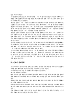 [인도문화] 인도의 음식문화, 요가문화, 차문화, 장례문화에 관한 고찰(인도문화)-7