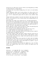 [인도문화] 인도의 음식문화, 요가문화, 차문화, 장례문화에 관한 고찰(인도문화)-8