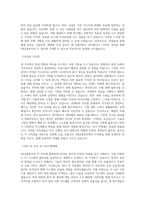 DB그룹 [DB금융투자] IT 직무 BEST 우수 자기소개서 자소서-2
