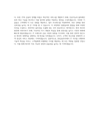 DB그룹 [DB금융투자] IT 직무 BEST 우수 자기소개서 자소서-3