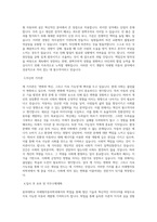 동의대학교 미래형자동차학과 학업계획서 BEST 우수-2