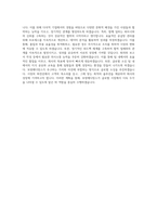 보령메디앙스_글로벌소싱_BEST 우수 자기소개서-3