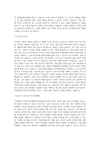 가천대학교 한국어교육센터 담당 직무 BEST 우수 자기소개서 자소서-2