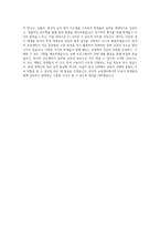 가천대학교 한국어교육센터 담당 직무 BEST 우수 자기소개서 자소서-3
