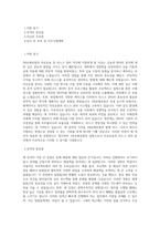 DB그룹 [DB손해보험] 자산운용, 리스크관리 직무 BEST 우수 자기소개서 자소서-1