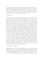 DB그룹 [DB손해보험] 자산운용, 리스크관리 직무 BEST 우수 자기소개서 자소서-2