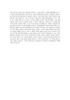 DB그룹 [DB손해보험] 자산운용, 리스크관리 직무 BEST 우수 자기소개서 자소서-3