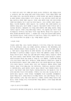 아시아나IDT 재무회계 직무 BEST 우수 자기소개서 자소서-2