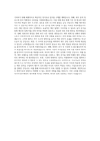 아시아나IDT 재무회계 직무 BEST 우수 자기소개서 자소서-3