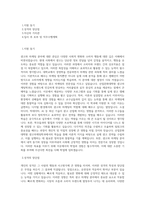 동의대학교 산업문화대학원 광고마케팅학과 학업계획서 BEST 우수-1