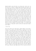 동의대학교 산업문화대학원 광고마케팅학과 학업계획서 BEST 우수-2