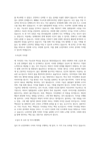 LG전자 R&D_수처리 직무 BEST 우수 자기소개서 자소서-2
