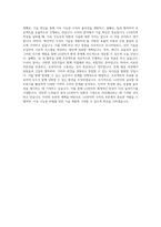LG전자 R&D_수처리 직무 BEST 우수 자기소개서 자소서-3