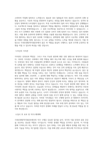 가축위생방역지원본부 검역직 직무 BEST 우수 자기소개서 자소서-2
