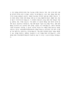 가축위생방역지원본부 검역직 직무 BEST 우수 자기소개서 자소서-3