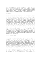 DB그룹 [DB저축은행] 영업(수신_여신) 직무 BEST 우수 자기소개서 자소서-2