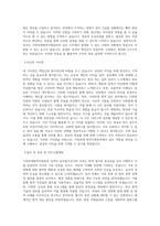 가축위생방역지원본부 검역직(6급 공무직) 직무 BEST 우수 자기소개서 자소서-2