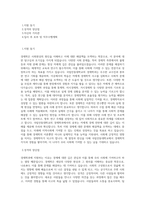 국립안동대학교 경제학과 학업계획서 BEST 우수-1