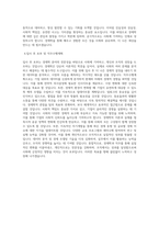 국립안동대학교 경제학과 학업계획서 BEST 우수-3