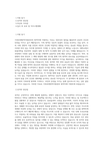 가축위생방역지원본부 방역직 직무 BEST 우수 자기소개서 자소서-1