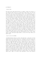 가축위생방역지원본부 방역직 직무 BEST 우수 자기소개서 자소서-2