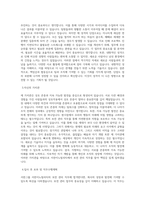 서한그룹 서한이노빌리티-보전 관리 직무 BEST 우수 자기소개서 자소서-2