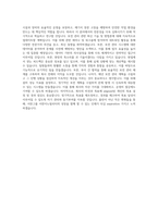 서한그룹 서한이노빌리티-보전 관리 직무 BEST 우수 자기소개서 자소서-3