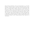 가축위생방역지원본부 방역직_7급_경북도본부 직무 BEST 우수 자기소개서 자소서-3