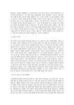 가축위생방역지원본부 방역직_7급_전북도본부 직무 BEST 우수 자기소개서 자소서-2