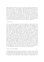 가축위생방역지원본부 방역직_7급_제주도본부 직무 BEST 우수 자기소개서 자소서-2