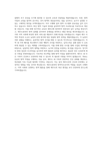 가축위생방역지원본부 방역직_7급_제주도본부 직무 BEST 우수 자기소개서 자소서-3
