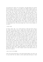 LG전자 SCM 직무 BEST 우수 자기소개서 자소서-2