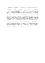 LG전자 SCM 직무 BEST 우수 자기소개서 자소서-3