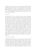 가축위생방역지원본부 위생직_7급_경기도본부 직무 BEST 우수 자기소개서 자소서-2