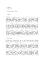 보령메디앙스_패션영업 대리점팀_BEST 우수 자기소개서-1