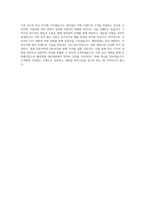 보령메디앙스_패션영업 대리점팀_BEST 우수 자기소개서-3