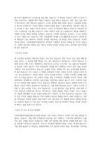 가축위생방역지원본부_검역업무지원_BEST 우수 자기소개서-2