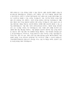 가축위생방역지원본부_검역업무지원_BEST 우수 자기소개서-3