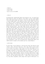대구경북과학기술원 기술창업교육팀-행정원-AA-04 직무 BEST 우수 자기소개서 자소서-1